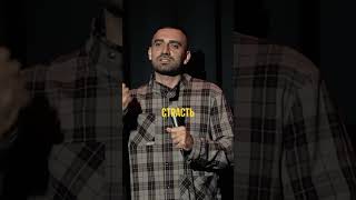 СТРАСТНЫЕ МУЖЧИНЫ? А как вы думаете это правда или стереотип? #юмор #стереотипы