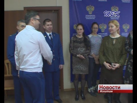 Работники Искитимской прокуратуры отмечают профессиональный праздник Работники Искитимской прокуратуры отмечают профессиональный праздник