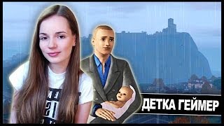 МЫ ПЕРЕЕЗЖАЕМ! The Sims 3 // Детка Геймер #25