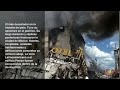 TERREMOTO MÉXICO 1985