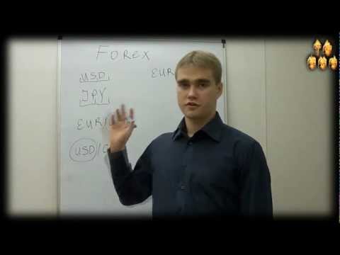 Форекс форум