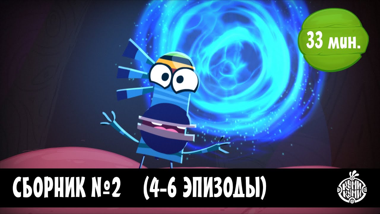 Куми тизер новый год dj shumadan Куми тизер новый год dj shumadan
