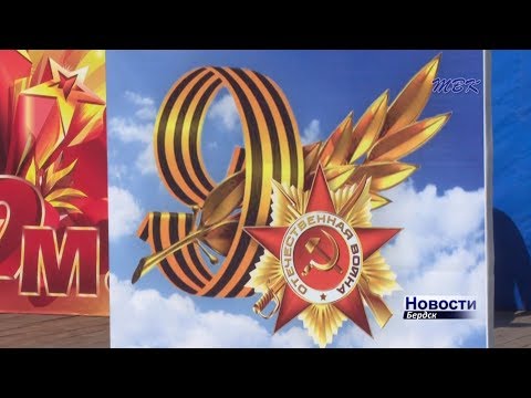 Удалось ли бердчанам побить Рекорд Победы? Удалось ли бердчанам побить Рекорд Победы?