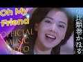 Kohhy/オー・マイ・フレンド 小比類巻かほる - Oh My Friend (Official Video) SD - YouTube