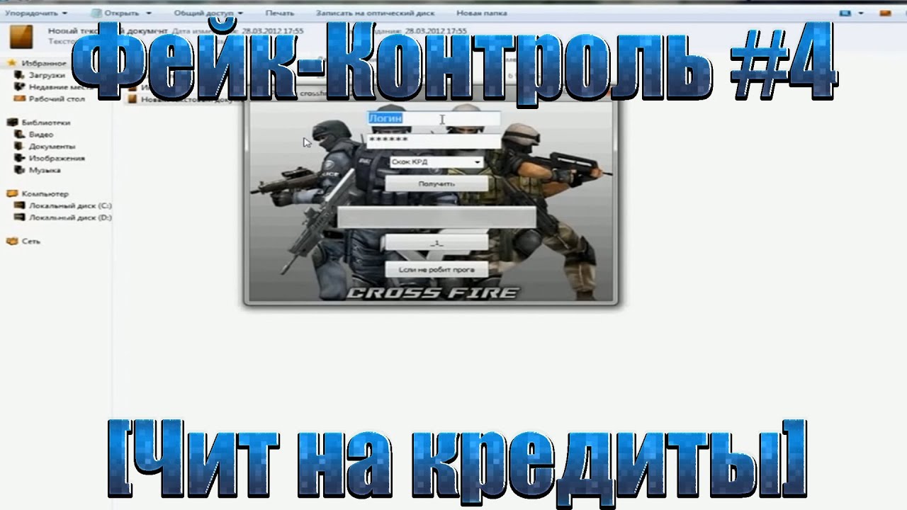 Как сделать кому то фейк донат Как сделать кому то фейк донат