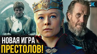Игра Престолов — Разбор Анонса HBO. Рыцарь Семи Королевств, Восстание Баратеона и Дом Дракона!