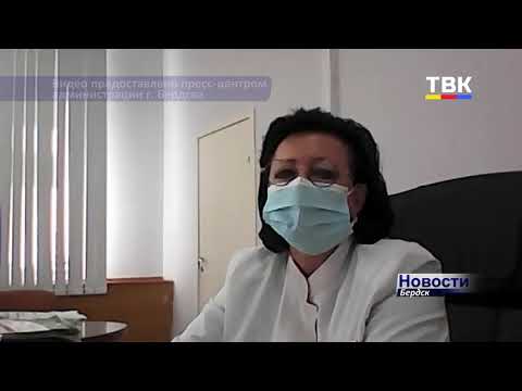 Ситуация с коронавирусом в Бердске постепенно стабилизируется