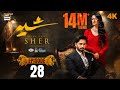 Sher Episode 28  Danish Taimoor  Sarah Khan  27 Aug 2025 [ ENG SUB] ARY Digital Drama