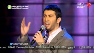 #MBCTheVoice - "الحلقات المباشرة - سيمور جلال "يا طيور الطايرة