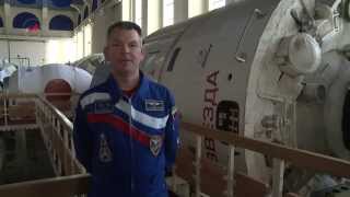 Космонавты поздравляют с Днем космонавтики