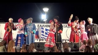 Концерт русско-греческой дружбы. Живая Русь