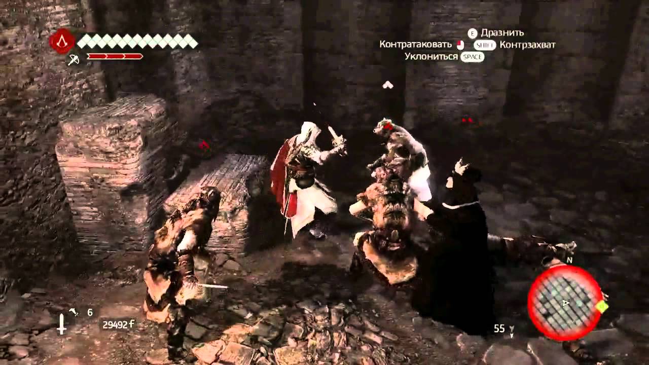 Прохождение assassins creed brotherhood логово ромула