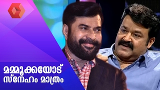 JB Junction - Mohanlal answers Mammootty's question