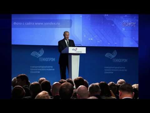 Владимир Путин прибыл в Новосибирск с рабочим визитом