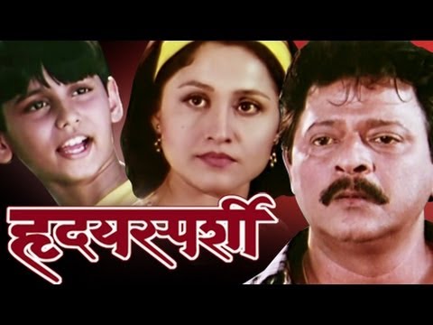 Hrudaysparshi (2000)