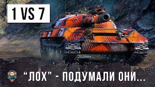 Превью: ШОК!!! ОСТАЛСЯ ОДИН ПРОТИВ СЕМИ, "ЛОХ" - ПОДУМАЛИ ОНИ, А ЗРЯ...