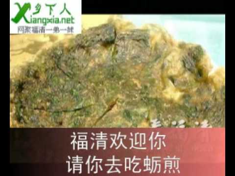 Hình ảnh trong video 福清欢迎你(福清话歌曲)
