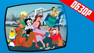 Сериал МУЛЬТРЕАЛИТИ (Жесткий стеб из нулевых) | ОБЗОР