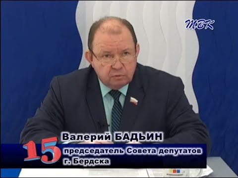 Программа «15». Развитие новых территорий Бердска Программа «15». Развитие новых территорий Бердска