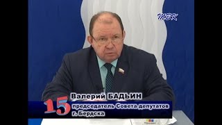 Программа «15». Развитие новых территорий Бердска