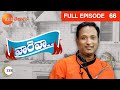 Vareva - Episode 66 - April 21, 2014