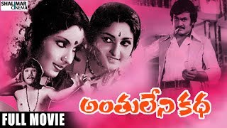 Anthuleni Katha Telugu Full Length Movie  Rajnikanth,Kamal Hasaan,Jaya Prada