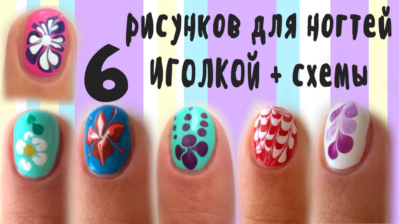 Как сделать с помощью зубочистки на ногтях узор 8 Как сделать с помощью зубочистки на ногтях узор 8