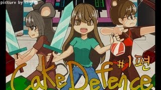 양띵 [diSCo 케이크 디펜스 with 찐찌듀오 1편] Cake Defense 2