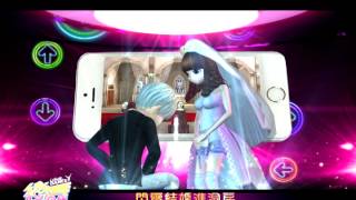 《戀舞》_結婚系統(台灣版本)_最終版