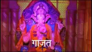 Ganpati Song - Aala Re Aala