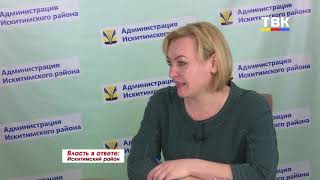 Программа "Власть в ответе": 3 миллиона рублей выделено из бюджета Искитимского района на обустройство контейнерных площадок в 2020 году
