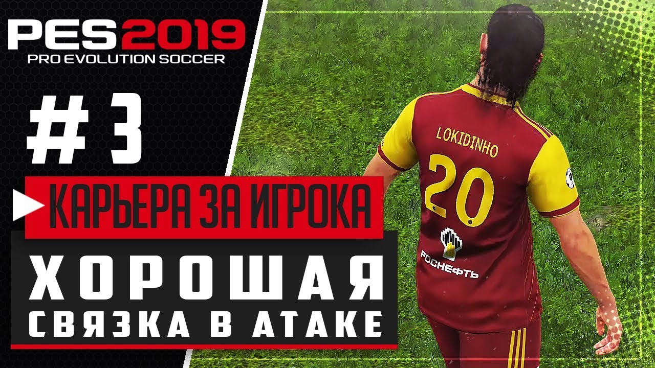 Pes 12 master league за реал мадрид Pes 12 master league за реал мадрид