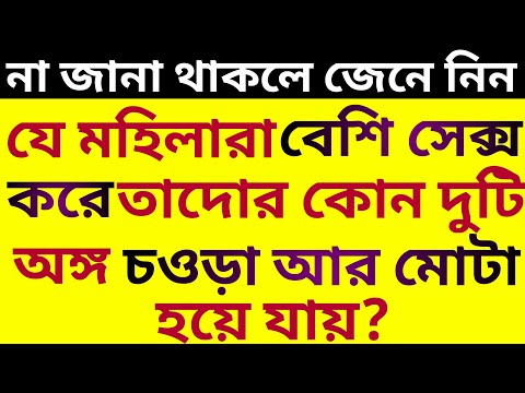 ধাঁধাঁ বাংলা /দুষ্ট মিষ্টি ধাধা / ধাধা বাংলা/ ধাধা/ধাঁধা/ carton dhadha/puzzle/dhadha #Bangla_dhadha
