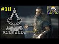 Assassins Creed Valhalla Прохождение - Суета в Ледечестере #18