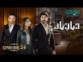 Diyar e Yaar Ep 24 (Subtitles) 4th March 2025 - Mikaal Zulfiqar & Mahenur Haider - Zaviyar Naumaan