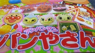 アンパンマン おもちゃ パン屋さんあそび