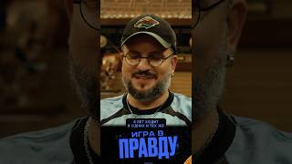 Позов снова гений? 😎