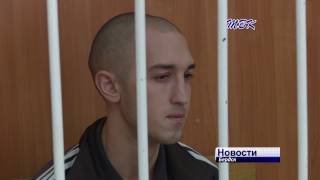 В бердском городском суде начался процесс над Максимом Кормелицким, который пытался убить свою бывшую девушку