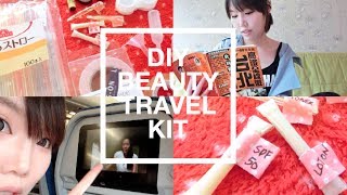 【BrenLui大佬B】DIY Beauty Travel Set  自製即棄旅行裝