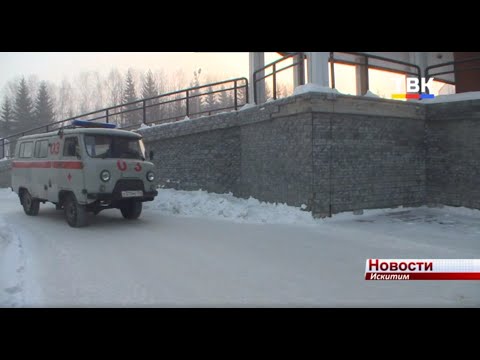 Сводка происшествий в Искитиме: пожары, обморожения и аварии на теплосетях