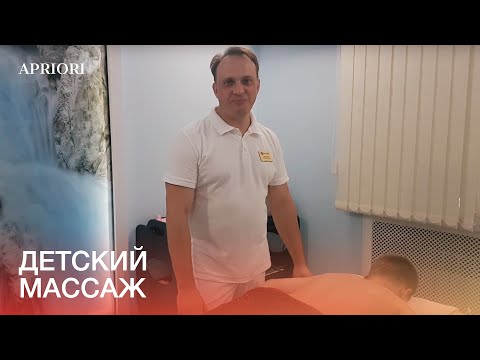 Детский массаж в Дзержинске