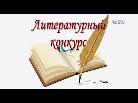 Десять дней остается до завершения V Всероссийского ежегодного литературного конкурса «Слова Победы»