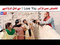 Funny Video  Noor Nazeer,Kirli, Bhola ,Khushia,bali jati ,chakori,malangi,moto, Funny Video You Tv[1]