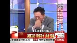 深潛戰略 余世欽 分析師(東森財經) 2013-07-25