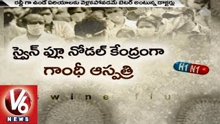 V6- Swine flu toll in Telangana goes up to 58 V6- Swine flu toll in Telangana goes up to 58