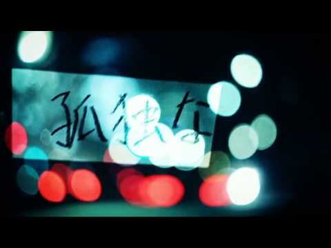 高橋優 - 太陽と花(Lyric Video)