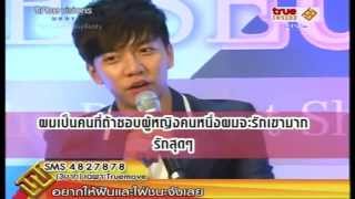 Lee Seung Gi | K-News, 9 August 2013