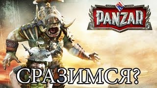 Панзар игра(panzar forged by chaos)