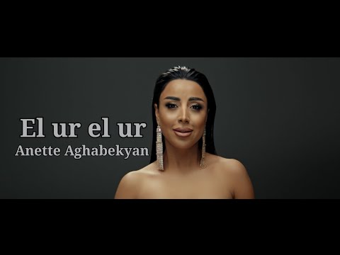 Anette Aghabekyan - El Ur El Ur