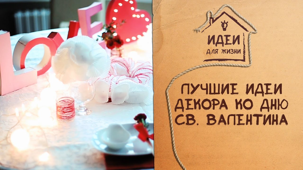 Подарки своими руками на день всех влюбленных для мужу Подарки своими руками на день всех влюбленных для мужу